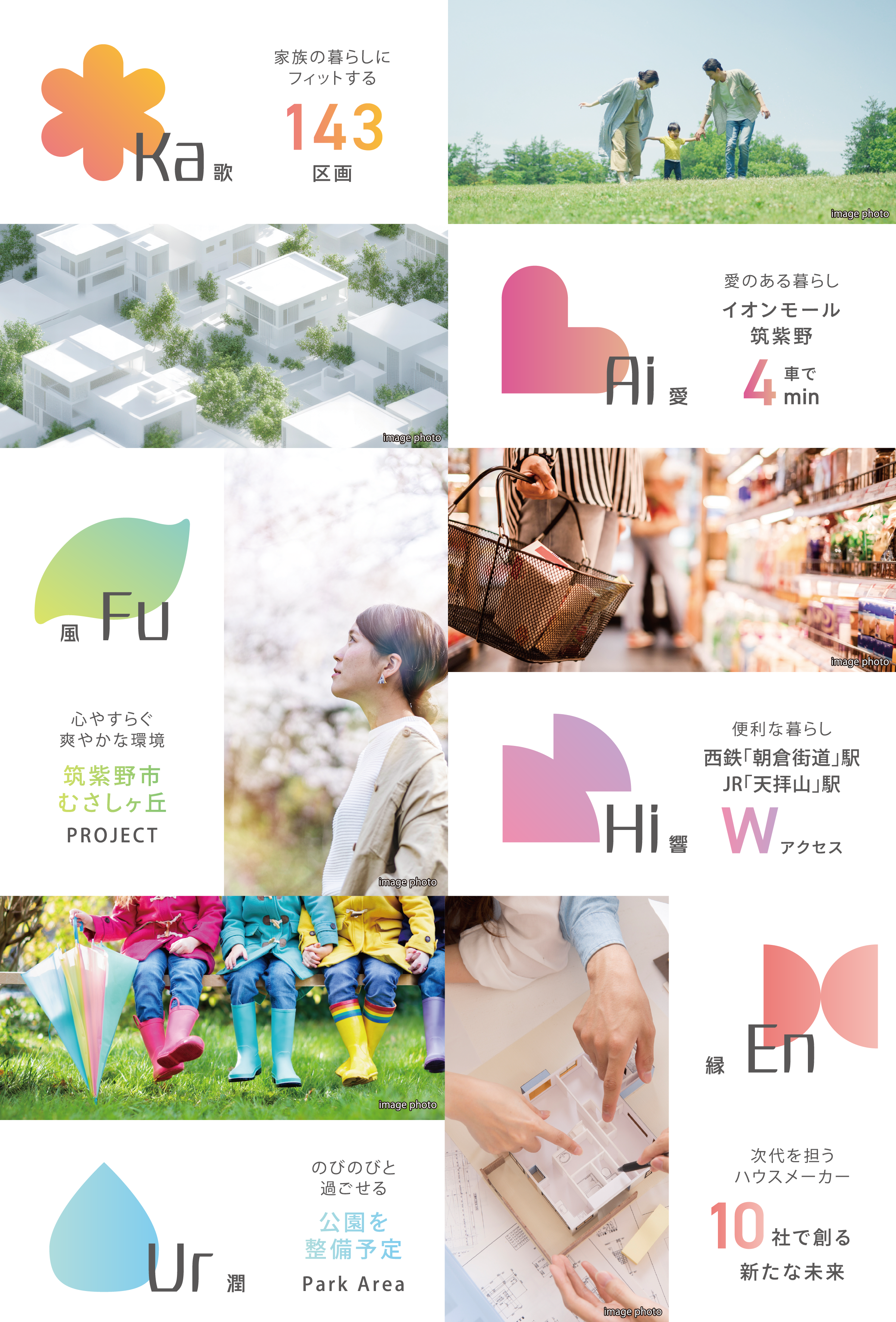 コンセプト画像